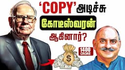 "கோடிக்கணக்கான பணம் சம்பாதித்தது எப்படி" SHARE MARKET-ல்  | Mohnish Pabrai INVESTING LESSONS & BIO