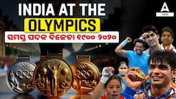 Olympic 2024 | India At The Olympics All Medal Winners