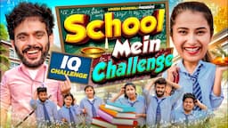 SCHOOL MEIN  CHALLENGE || Lokesh Bhardwaj || Tejasvi Bachani || Aashish Bhardwaj