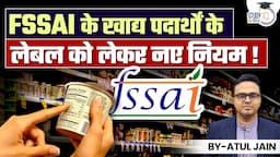 FSSAI Introduces New Rules About Food Item Labels! | Atul Jain | StudyIQ IAS Hindi