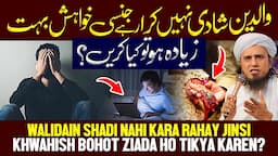 Walidain Shadi Nahi Kara Rahe Jinsi Khwaish Bohot Zyada Ho Toh Kya Karen? | Ask Mufti Tariq Masood