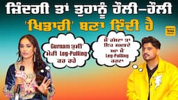 Surbhi Jyoti ਨੇ ਪਹਿਲੀ ਵਾਰੀ ਖੋਲ੍ਹੇ ਦਿਲ ਦੇ ਰਾਜ਼, Gurnam Bhullar ਨੇ ਇਸ ਵਜ੍ਹਾ ਕਰਕੇ ਬਦਲਿਆ ਖੁਦ ਨੂੰ