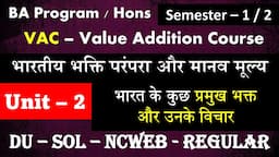 VAC - भारतीय भक्ति परंपरा और मानव मूल्य - Unit 2 भारत के प्रमुख भक्त और उनके विचार DU - SOL - NCWEB