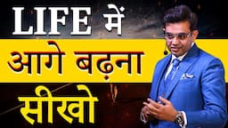 LIFE में आगे बढ़ना सीखो | Best Motivational Speech By Sonu Sharma | Hindi Motivational Video *2024*