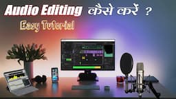 How to edit voice like fact or documentary channel || professional audio editing software [HINDI]