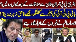 Imran Khan's Talk with Jailer | Bushra Bibi in Tears | Absar Alam Gives Shocking News | Podcast