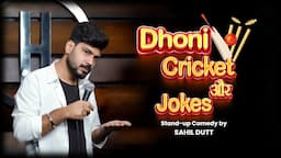 DHONI, CRICKET & JOKES - A STAND UP COMEDY VIDEO BY SAHIL DUTT