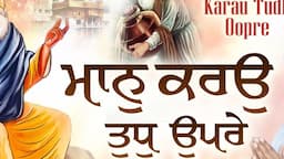 New Shabad Gurbani Kirtan 2024 : Maan Karau Tudh Oopre (HD Video)| Bhai Lakhwinder Singh Ji | Shabad