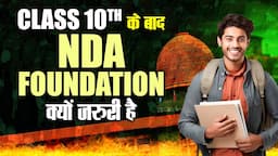 NDA की तैयारी कब करे | How to Join NDA After 10th | NDA Foundation Course After 10th | NDA Coaching