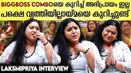 ഞാൻ ഒരു proud കുലസ്ത്രി ആണ്... Laksmi Priya Interview | Bigg Boss Malayalam |