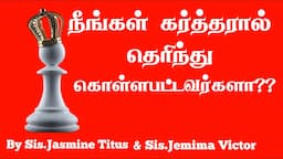 தெரிந்துகொள்ளப்பட்டவர்கள் வாழ்க்கை எப்படி இருக்கும்??|Tamil Christian Message| JasJemi