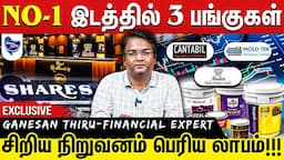 இந்த 3 பங்குகளில்  முதலீடு செய்தால் பெரிய லாபம் Confirm | SMALL Cap HIGH Growth Stocks  |