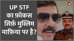 UP STF च़ीफ ने Saurabh Dwivedi को क्यों कहा, ‘शायद ही कोई मेरी जगह आना चाहेगा’