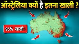 ऑस्ट्रेलिया क्यों है 90% खाली ? | Why Is 90% of Australia Empty?