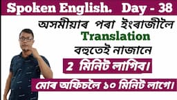 How To Speak English / Day:- 38 / Use Of It In Modern English / It