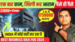 एक बार काम जिंदगी भर पैसे ही पैसे, New Business ideas 2024, Village Business Idea, Furniture Renting