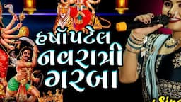 Harsha Patel Navratri Garba Queen || Navratri Special Garba 2024 || Non-Stop Live Gujarati Garba