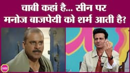 Manoj Bajpayee ने Chabi Kahan hai meme वाले सीन के पीछे क्या किस्सा सुनाया? GITN