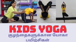 Yoga For Kids/Young girls/toddlers/ Done By my daughter Sai leela in Tamil by Lakshmi Andiappan