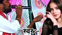 बिरहन की तड़प - कमलेश देहाती के गाना | Kamlesh Dehati | Dugola Program Bhojpuri