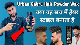 Urban Gabru Hair Volumizing Powder Wax Unboxing and review || Urban gabru powder wax || Urban gabru