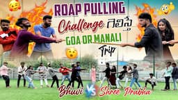 Roap Pulling Chellenge గెలిస్తే Goa Or Manali Trip Bhuvi Vs Shree Prabha|@rishi_stylish_official