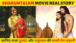 Shakuntalam real story | Dushyant Shakuntala story | samntha | Dev mohan