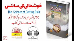 The science of getting  Rich Audio book Part 1 in Urdu/Hindi ,  Darulshaour Audio Books