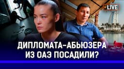 Кто морит голодом детсадовцев в Актау? Казахстанцы пьют отравленную воду? | Карина Мамаш