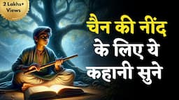 एक रात और जादुई किताब - हिंदी कहानी | Hindi Kahani | Sleep Story | Magical Stories | Hindi Stories