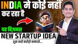 एकदम नया Startup Idea 🔥🔥 New Business Ideas 2024, Small Business Ideas, Unique Startup Ideas Hindi