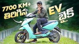 7700 Km+ driven Ather 450X Gen 2 Review || in Telugu ||