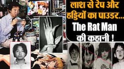 Story of Rat Man in Japan: 6000 अश्लील वीडियो, लाश से रेप और हड्डियों का पाउडर... आत्मा पर इल्जाम ?