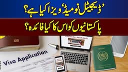 What is Digital Nomad Visa ? | Is it easy to get a digital nomad visa For Pakistanies? |Jaago Lahore