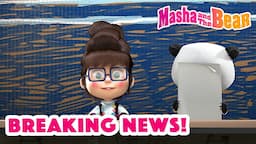 Masha and the Bear 2022 📺Breaking news!📺  Best episodes cartoon collection 🎬