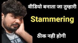 your Stammering problem not cure Amit Tiwari