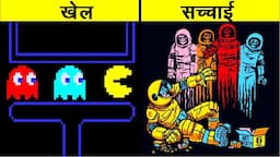 वीडियो गेम्स की थ्योरीज जो आपका बचपन बर्बाद कर देंगी - भाग 2 | Video Game Theories – Part 2