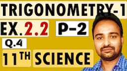 Class 11 Science Stream | Maths 1 | Chapter 2 Trigonometry - 1 | Exercise 2.2 | Part 2