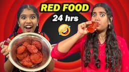 🔥We Ate Only RED FOOD❤️ for 24 hrs😱 || Food Challenge Tamil😋 || Ammu Times ||