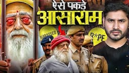 Asaram Bapu Case Full Story| ऐसे हुआ खुलासा | Ep-02| @ShyamMeeraSingh1