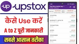 Upstox App Kaise Use Kare !! How To Use Upstox App !! Upstox Se Paise Kaise Kamaye