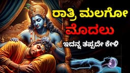 Amazing✨ Life Lessons to Learn from Shri Krishna | Dhairyam motivation