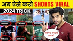 🔴2 मिनट में Viral YouTube Shorts video viral kaise kare |Shorts viral kaise kre |shorts viral trick