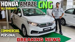 New Honda Amaze Cng Review ✅ l Commercial और Personal Use दोनो के लिए 🔥 l Honda Amaze Cng 🔥l MRCars