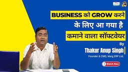 Innovative Ways to Boost Business Growth & Generate Profit with Marg ERP - Thakur Anup Singh