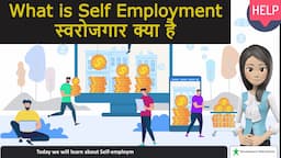 What is Self Employment | How to Start a Small Business | स्वरोजगार का मतलब क्या होता है?