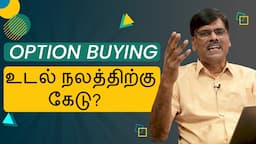 Option Buying vs Selling - அடேங்கப்பா எத்தனை வதந்தி! | P R Sundar Tamil