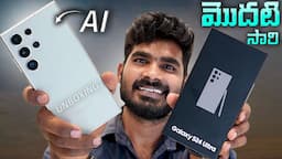 Samsung Galaxy S24 Ultra Unboxing telugu | All AI Features Explained | in Telugu