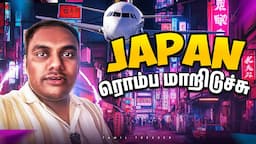 நீங்க எதிர்பார்த்த நாட்டுக்கு 🏯 வந்தாச்சு🔥🎎 | Season 2 | Japan Ep-01