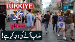 Why is Turkey Re Branding As Türkiye | Istanbul is The Cool | SUMMER HOLIDAY IN BODRUM | Spider Tv